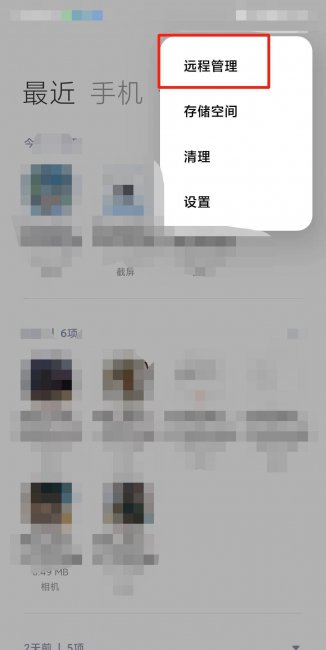 怎么把手机的照片传到电脑