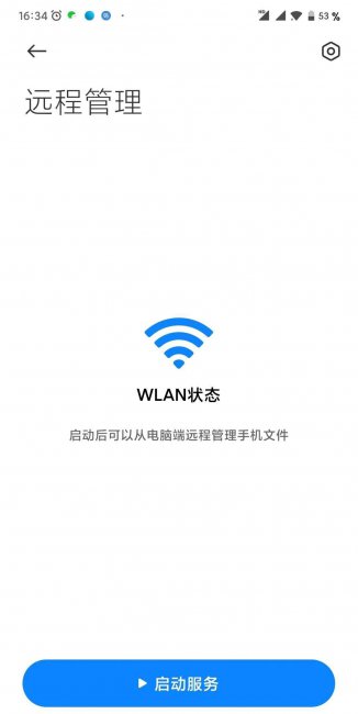 怎么把手机的照片传到电脑