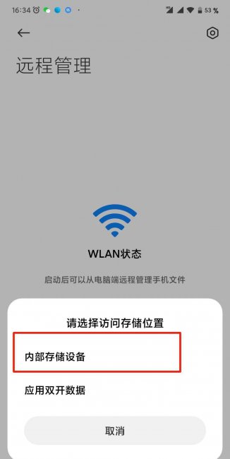 怎么把手机的照片传到电脑