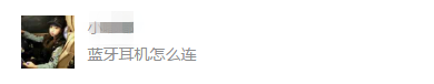 索爱无线蓝牙耳机怎么配对