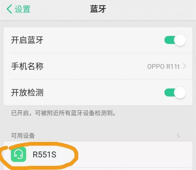 索爱无线蓝牙耳机怎么配对