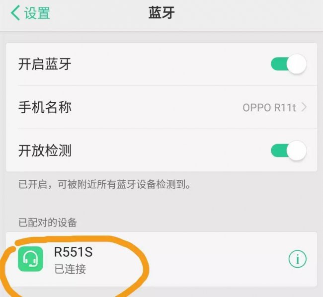 索爱无线蓝牙耳机怎么配对