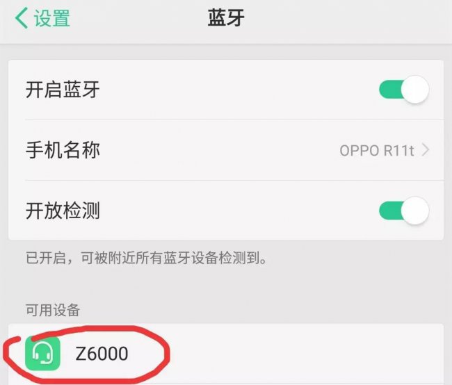 索爱无线蓝牙耳机怎么配对