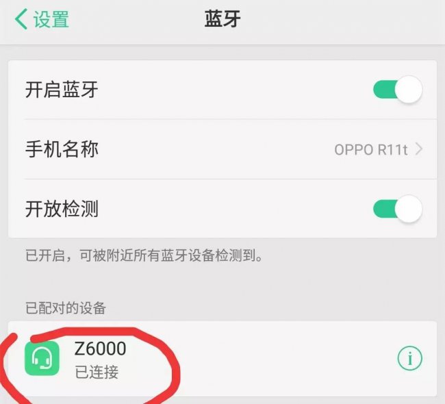 索爱无线蓝牙耳机怎么配对