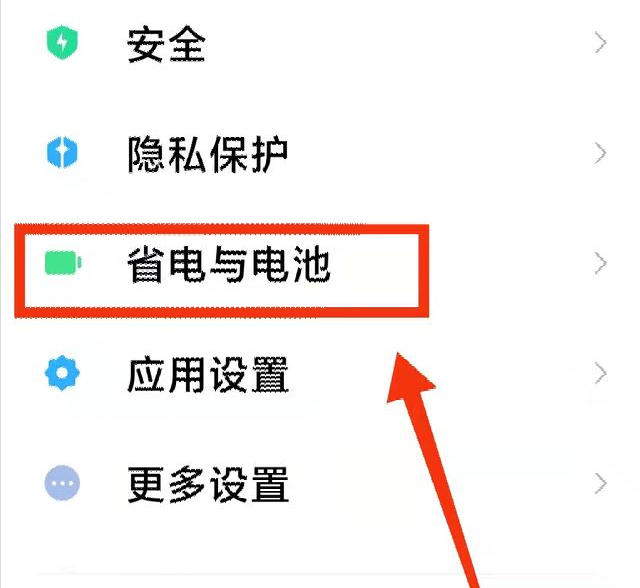 小米手机省电模式怎么开启