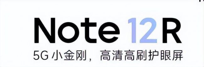 红米小金刚是哪个型号