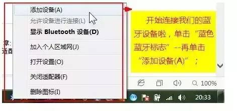 索爱音响怎么连台式电脑