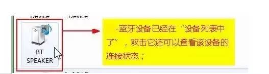 索爱音响怎么连台式电脑