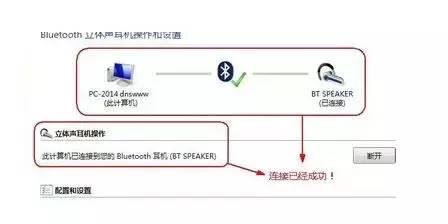 索爱音响怎么连台式电脑