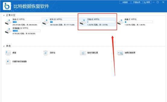 笔记本硬盘格式化了怎么恢复