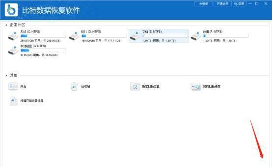 笔记本硬盘格式化了怎么恢复