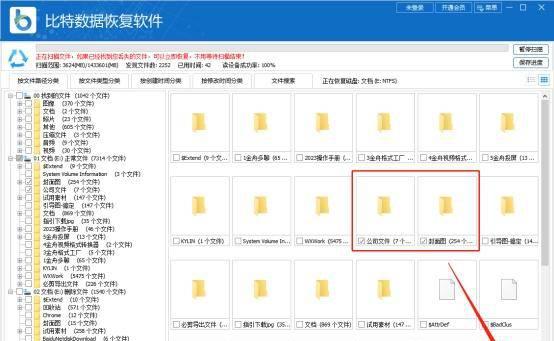 笔记本硬盘格式化了怎么恢复