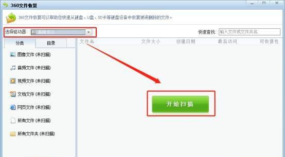 笔记本硬盘格式化了怎么恢复