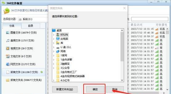 笔记本硬盘格式化了怎么恢复
