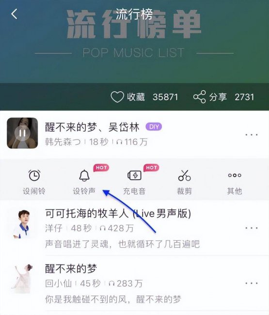 苹果手机怎么更换自定义铃声