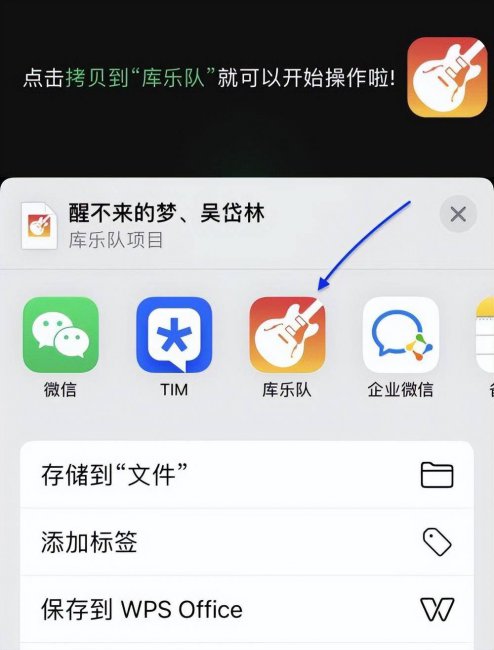 苹果手机怎么更换自定义铃声