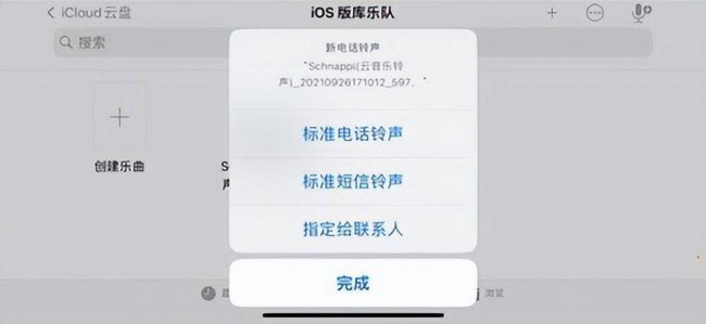 苹果手机怎么更换自定义铃声