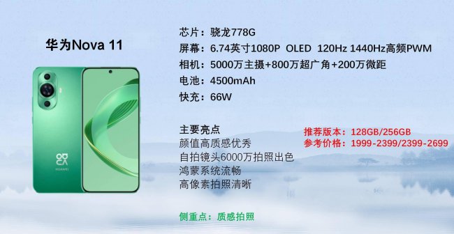 华为手机哪款用着性价比高