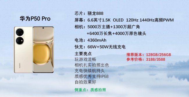 华为手机哪款用着性价比高