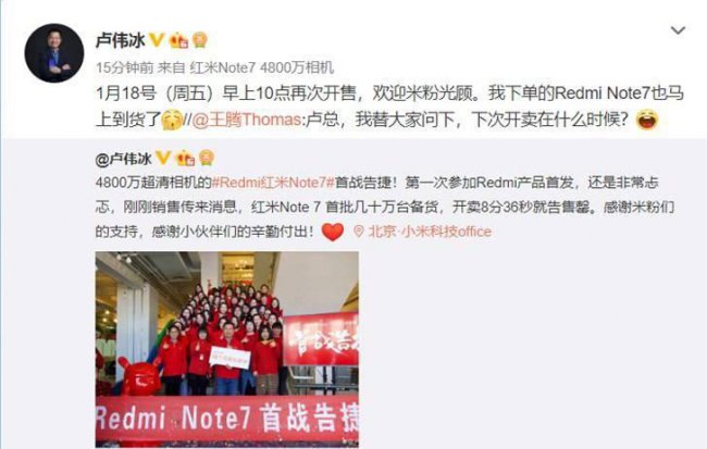 note7什么时候上市的