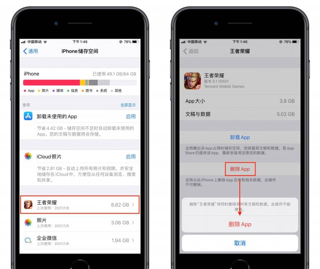 苹果手机内存不足怎么办