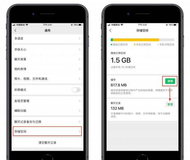 苹果手机内存不足怎么办
