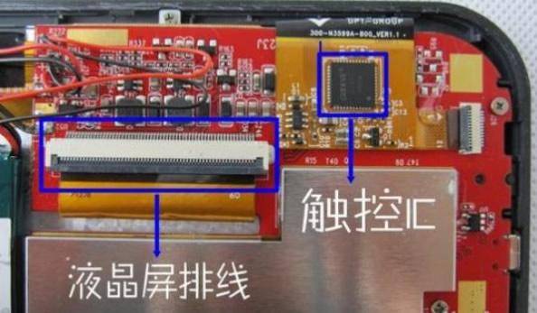 三星i900屏幕失灵如何解决