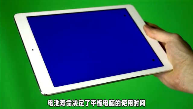 怎么选平板电脑配置