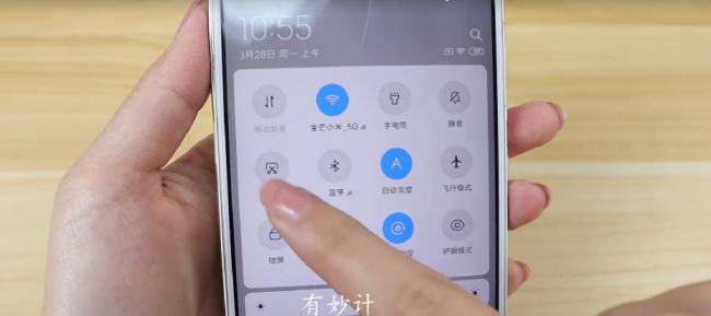 金立手机怎么截屏