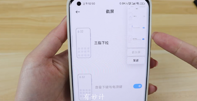 金立手机怎么截屏