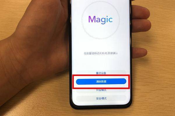 华为手机锁屏密码怎么解除