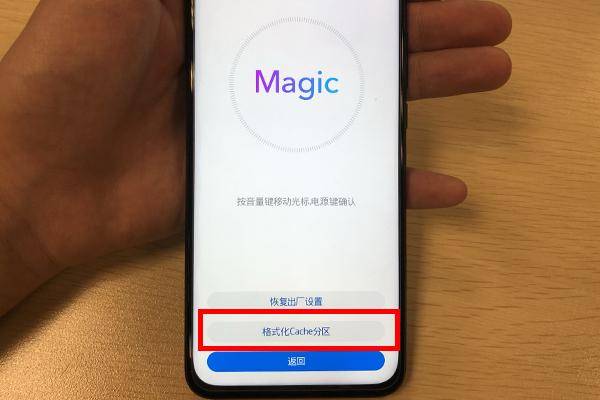 华为手机锁屏密码怎么解除