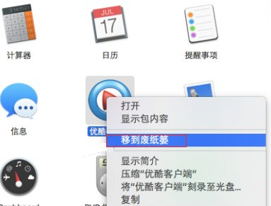 mac卸载软件在哪里