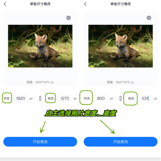 手机上图片原比例缩小