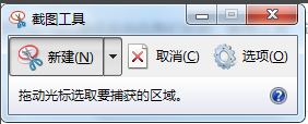 电脑自带的截图工具怎么找出来