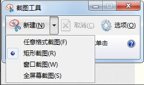 电脑自带的截图工具怎么找出来