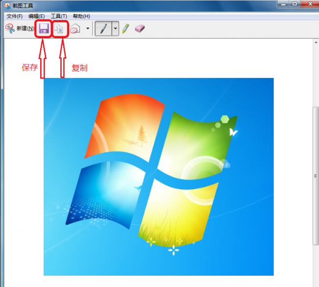 电脑自带的截图工具怎么找出来