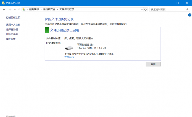 回收站软件被删了怎么恢复