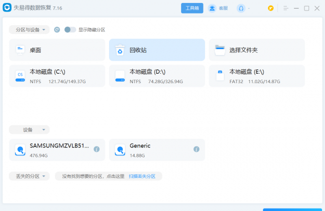 回收站软件被删了怎么恢复