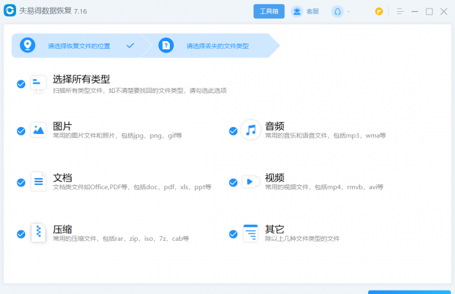 回收站软件被删了怎么恢复