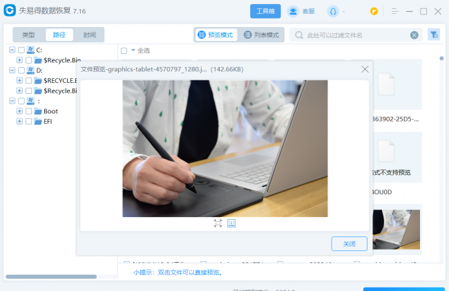 回收站软件被删了怎么恢复