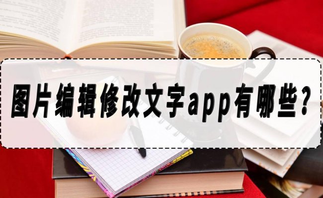 改日期的p图软件字体