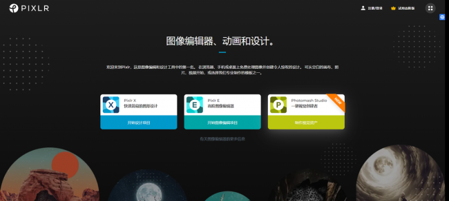改日期的p图软件字体