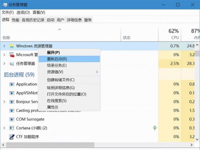 笔记本任务栏无响应是什么原因 dell笔记本任务栏经常失灵的原因寻找