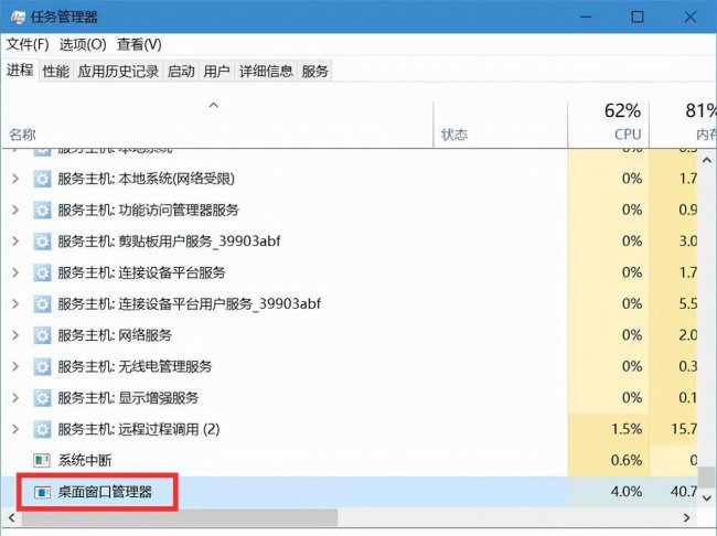 笔记本任务栏无响应是什么原因