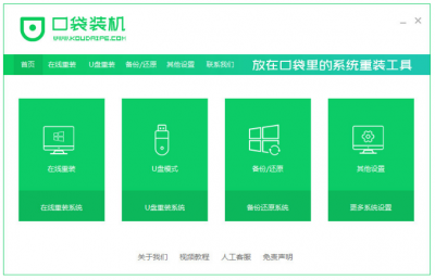 怎么制作电脑启动u盘安装系统 电脑系统安装u盘的步骤