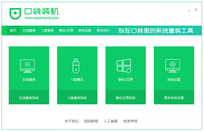 怎么制作电脑启动u盘安装系统