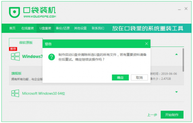 怎么制作电脑启动u盘安装系统