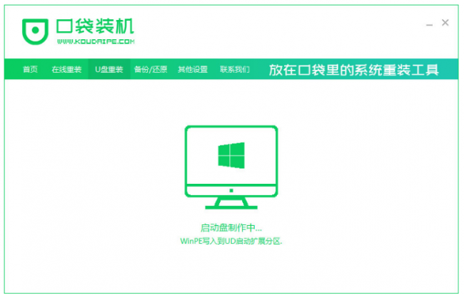 怎么制作电脑启动u盘安装系统