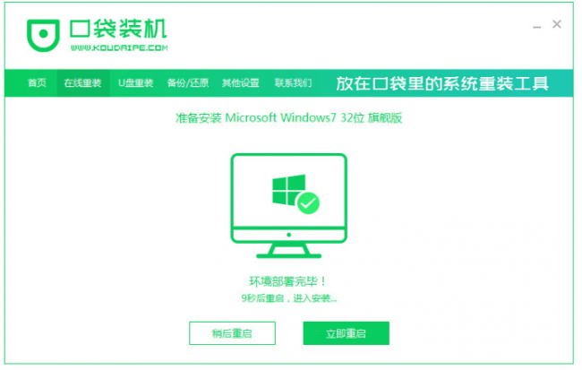 怎么制作电脑启动u盘安装系统